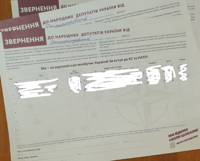 news Dnipro 01 02 19 Anketa