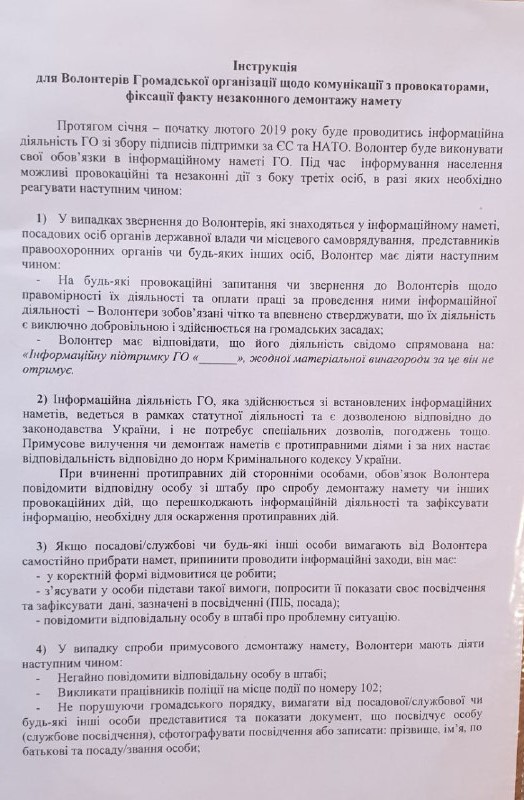 news Dnipro 01 02 19 Insrukciya1