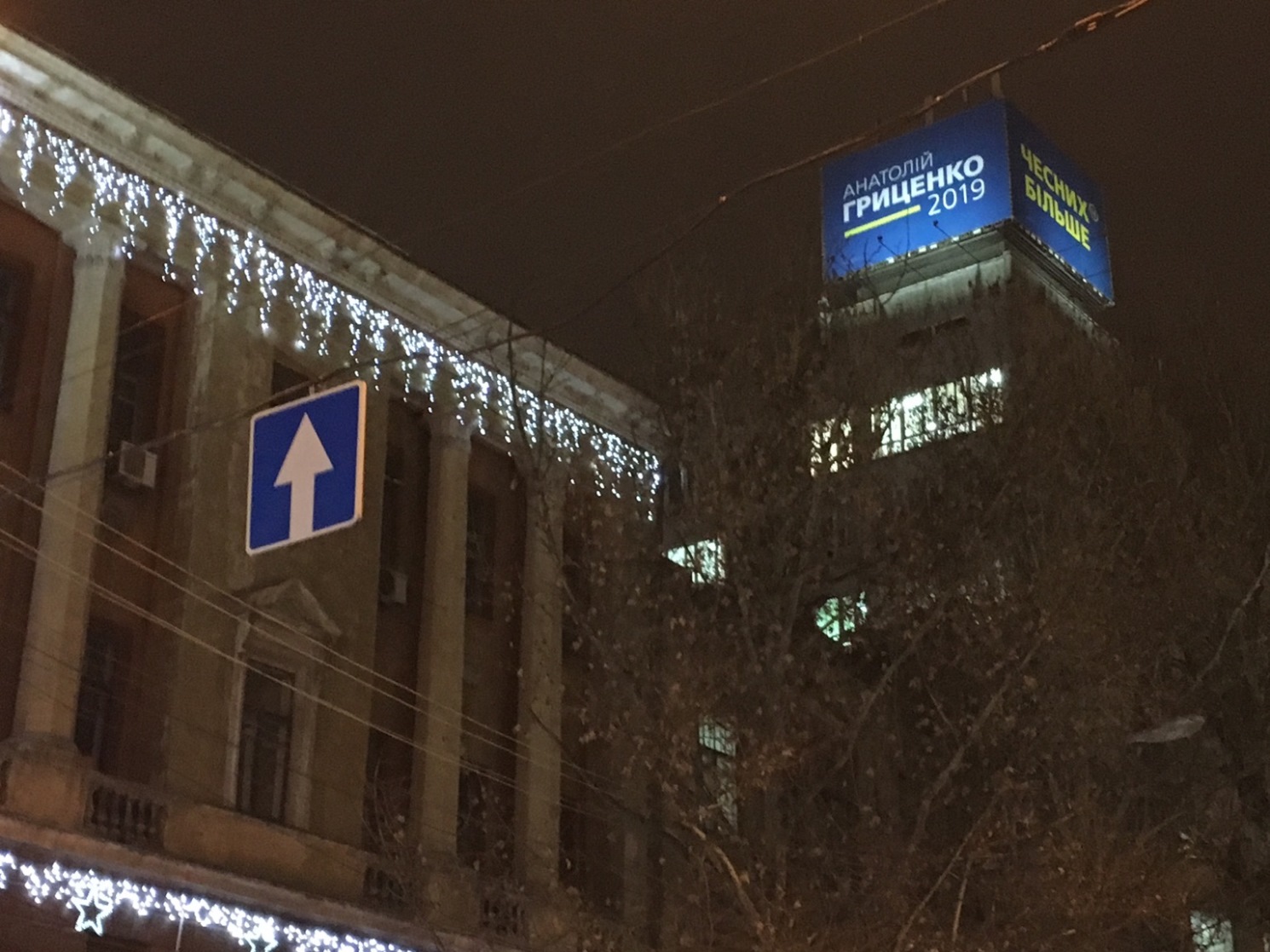 news Dnipro 18 01 19 Budynok Pobutu