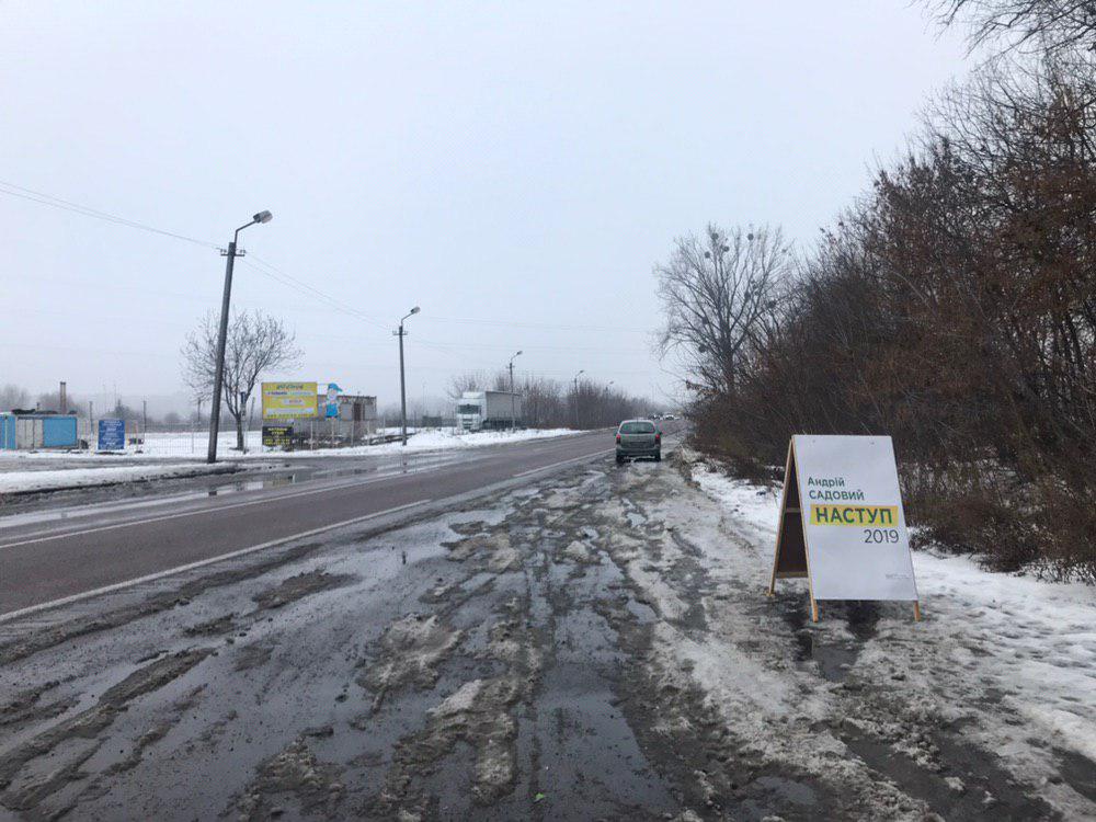 news Rivnenshchyna 02.02.2019 agitaciia Sadovogo 5