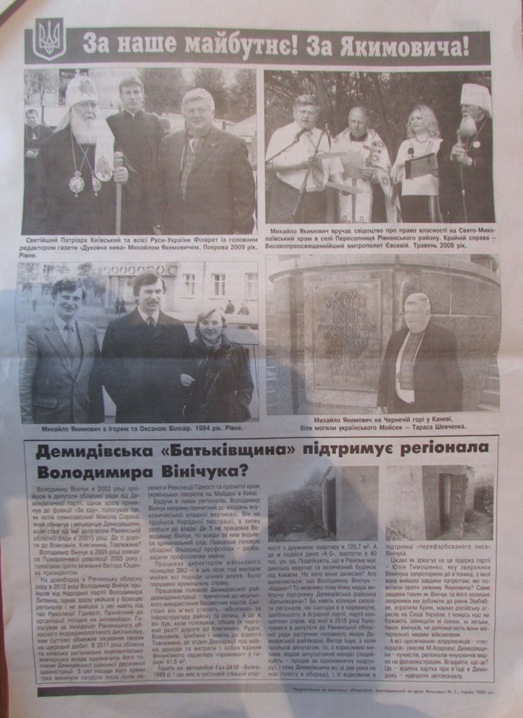 News Rivnenska 17.10.2017 stattia 1