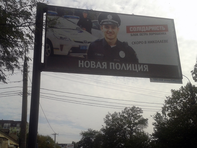 01 10 policia