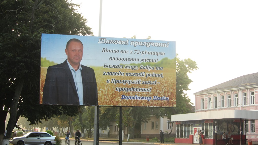 04 09 Pryluky Nazim