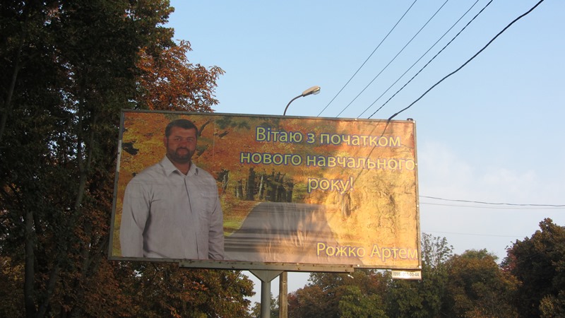 04 09 Pryluky Rozhko