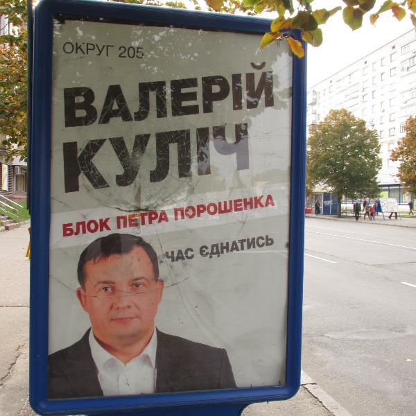 07 10 2014 news Cherngiv ahitacia4