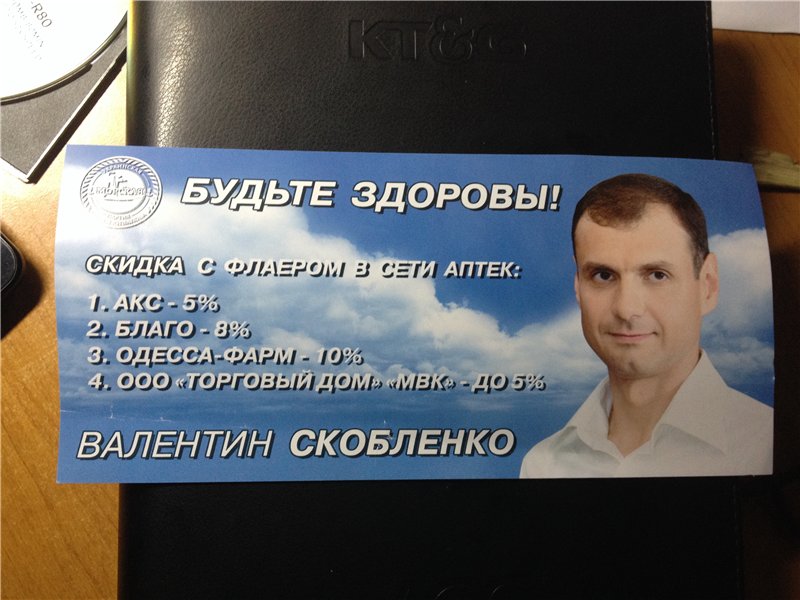 08 10 Odessa apteka