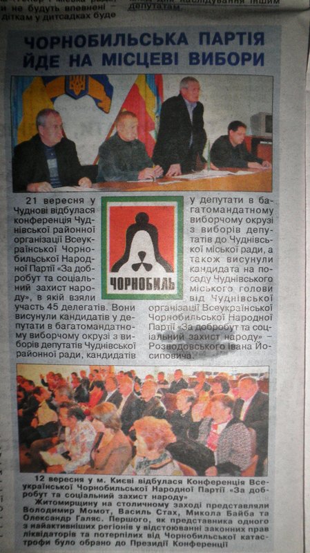 0 1 Chornobylska partiya