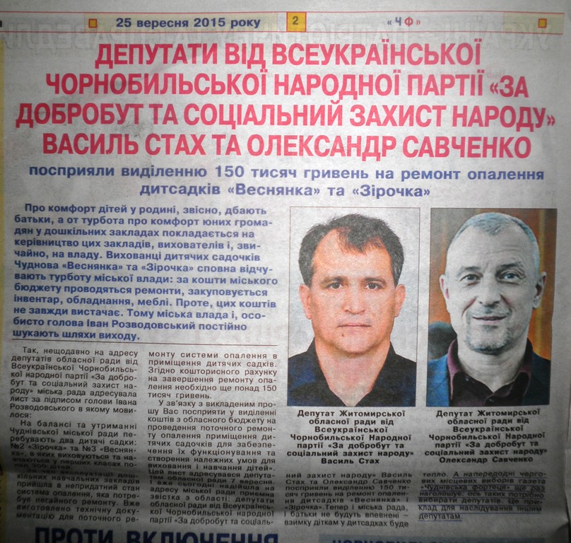0 2 Chornobylska partiya