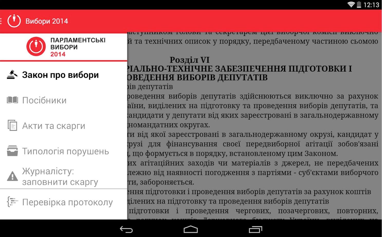 0 Android