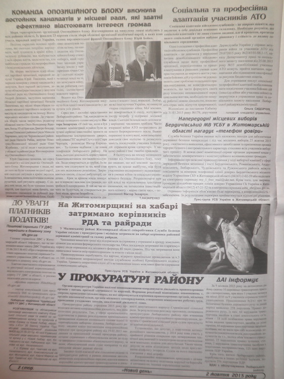 0 DHodak dzhynsa