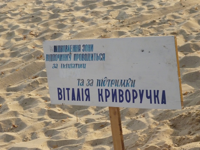 0 Foto 07.10.2015 Dnipr Krinich stavok 1