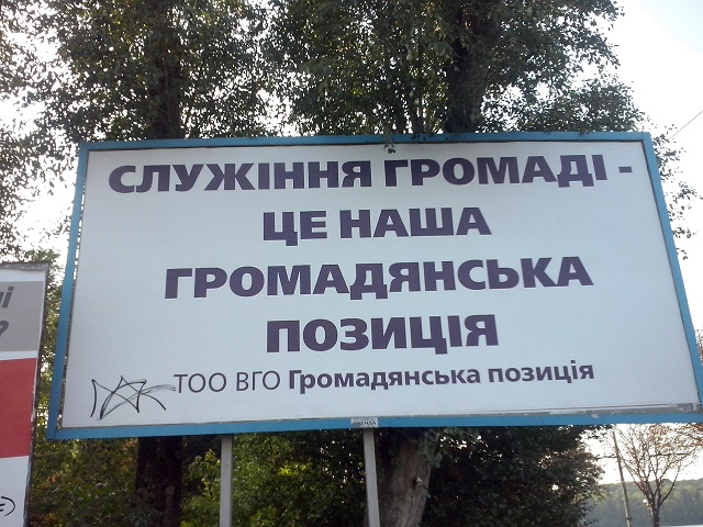 0 GromadPozychiya 3