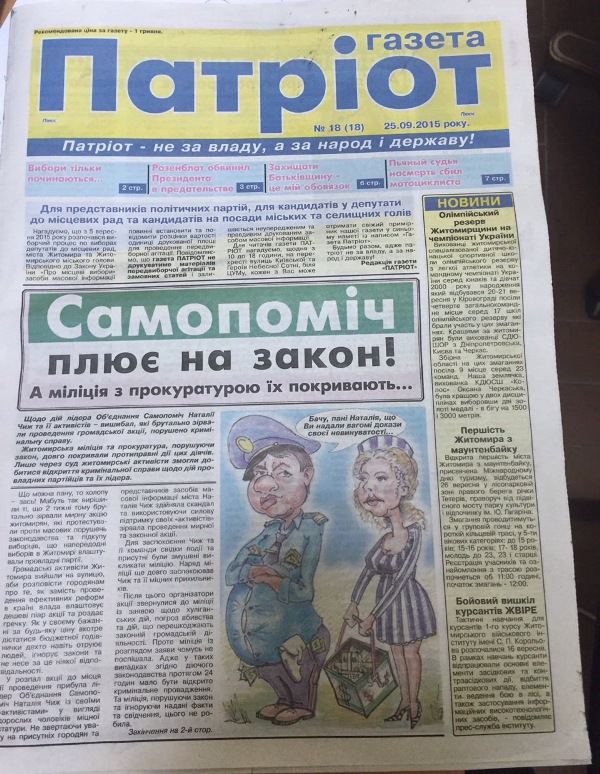 0 Hazeta Patriot 1