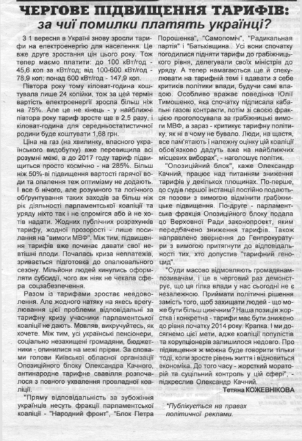 0 Iahotyn 18.9.15 2