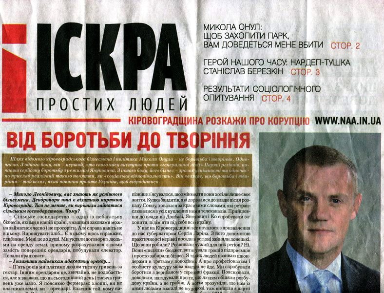 0 Kirov 4ornuha 2