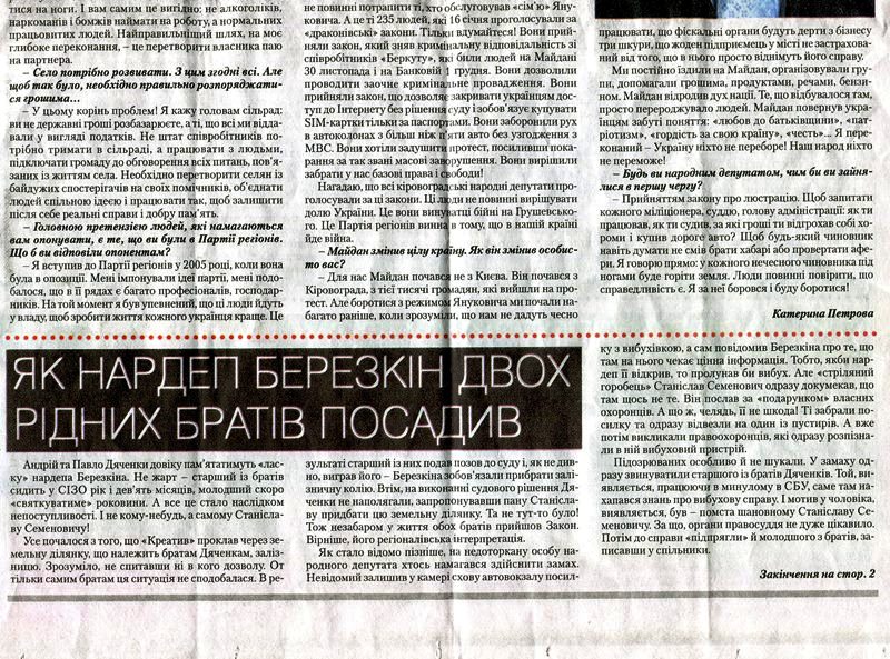 0 Kirov 4ornuha 3