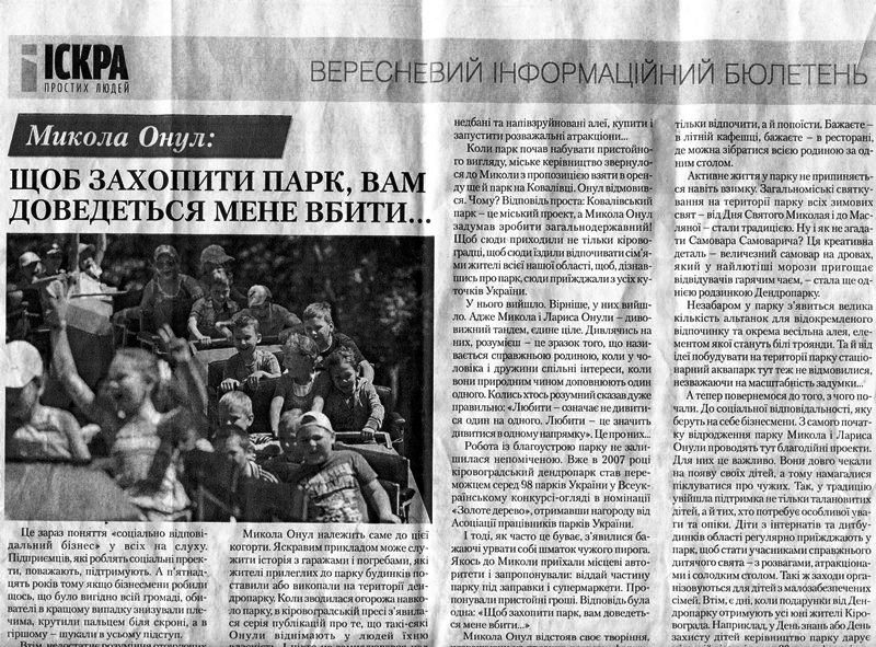 0 Kirov 4ornuha 4