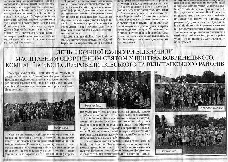 0 Kirov 4ornuha 7