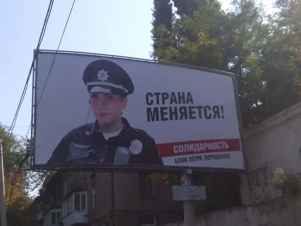 0 bilbord police