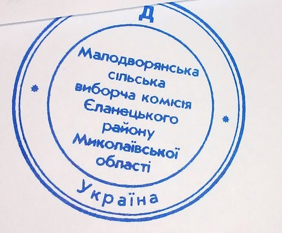 0 mykolaiv pechatka