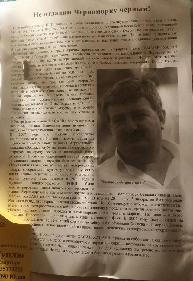 0 odesa black pr