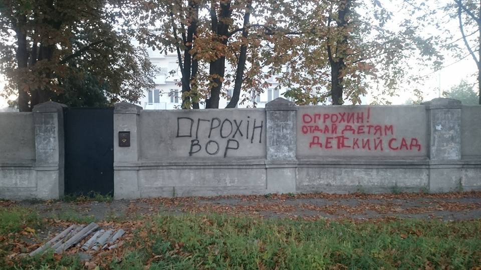 0 ogrohin