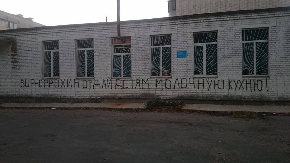 0 ogrohin2