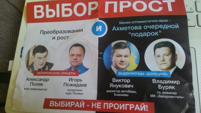 0 pojidaev buriak