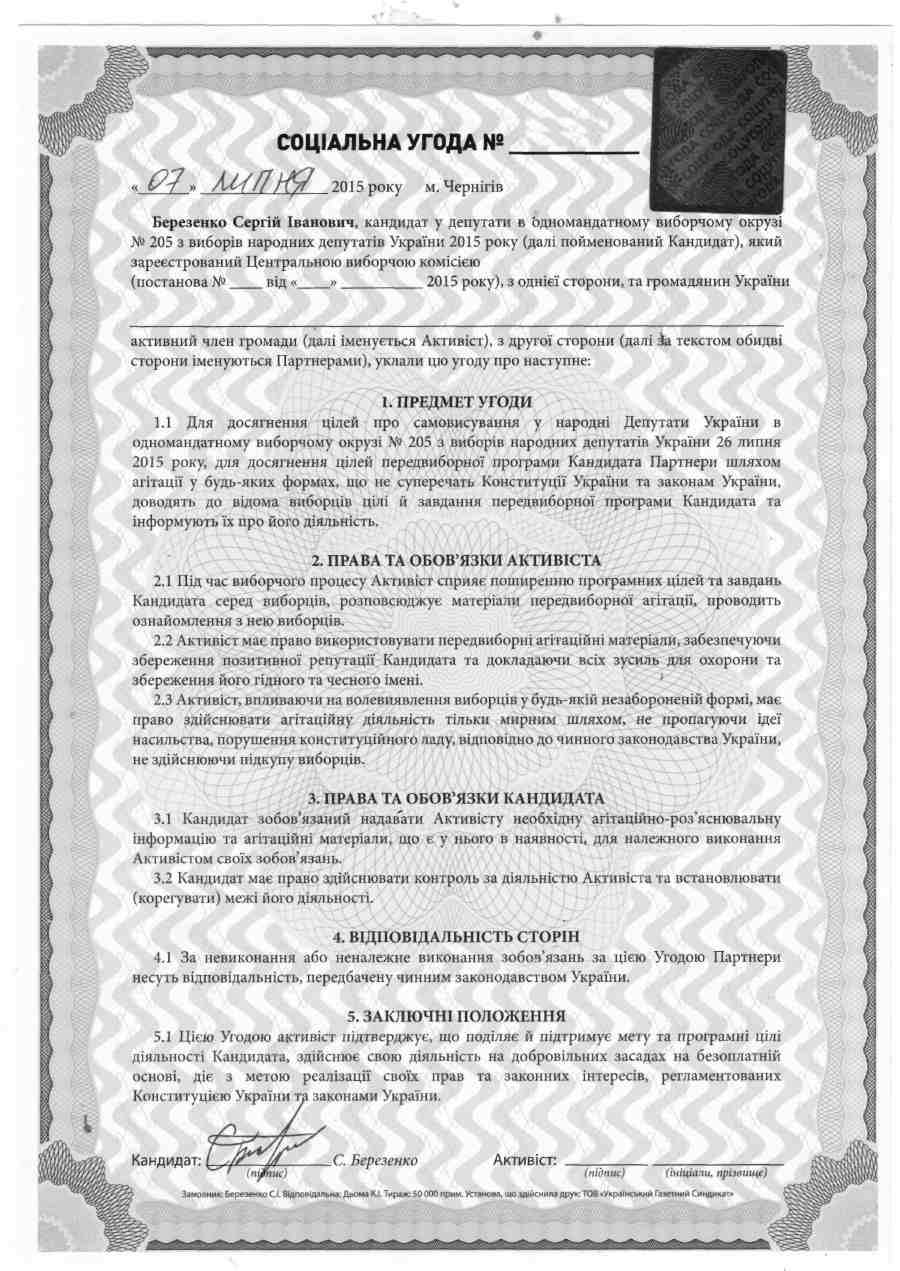 0 soc.uhoda berezenko