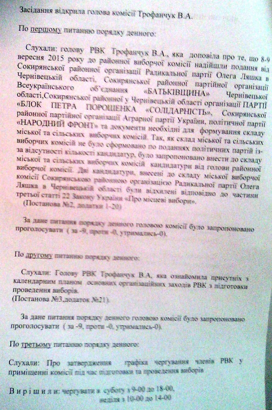0 sokyrianu 2