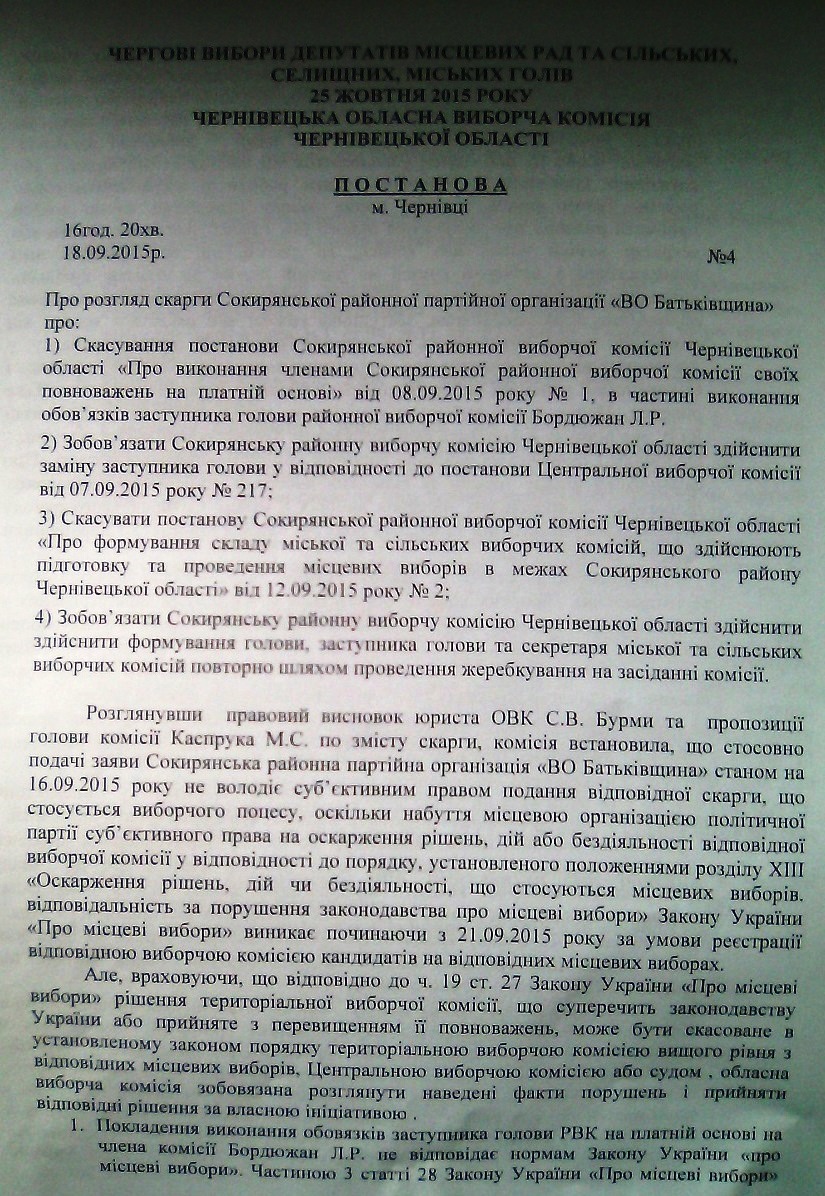 0 sokyrianu 4