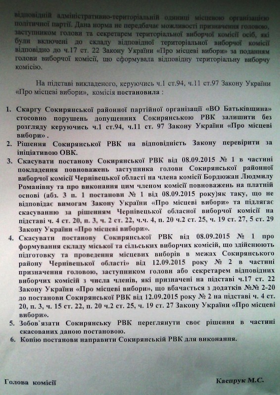 0 sokyrianu 6