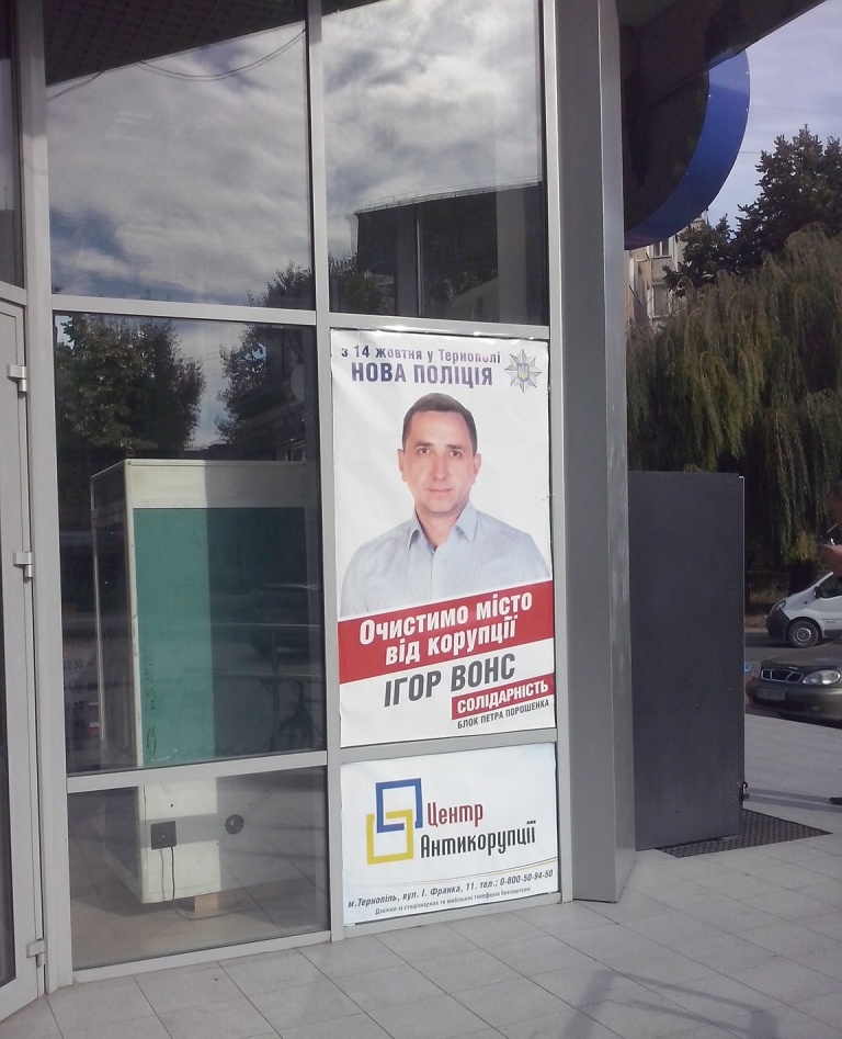 0 ternopil I Vons2