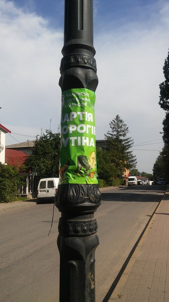 0 ukrop Gorodenka1