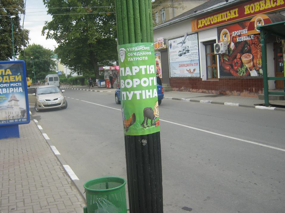 0 ukrop Nadvirna