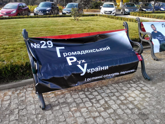 10 21  gromadskyj ruch