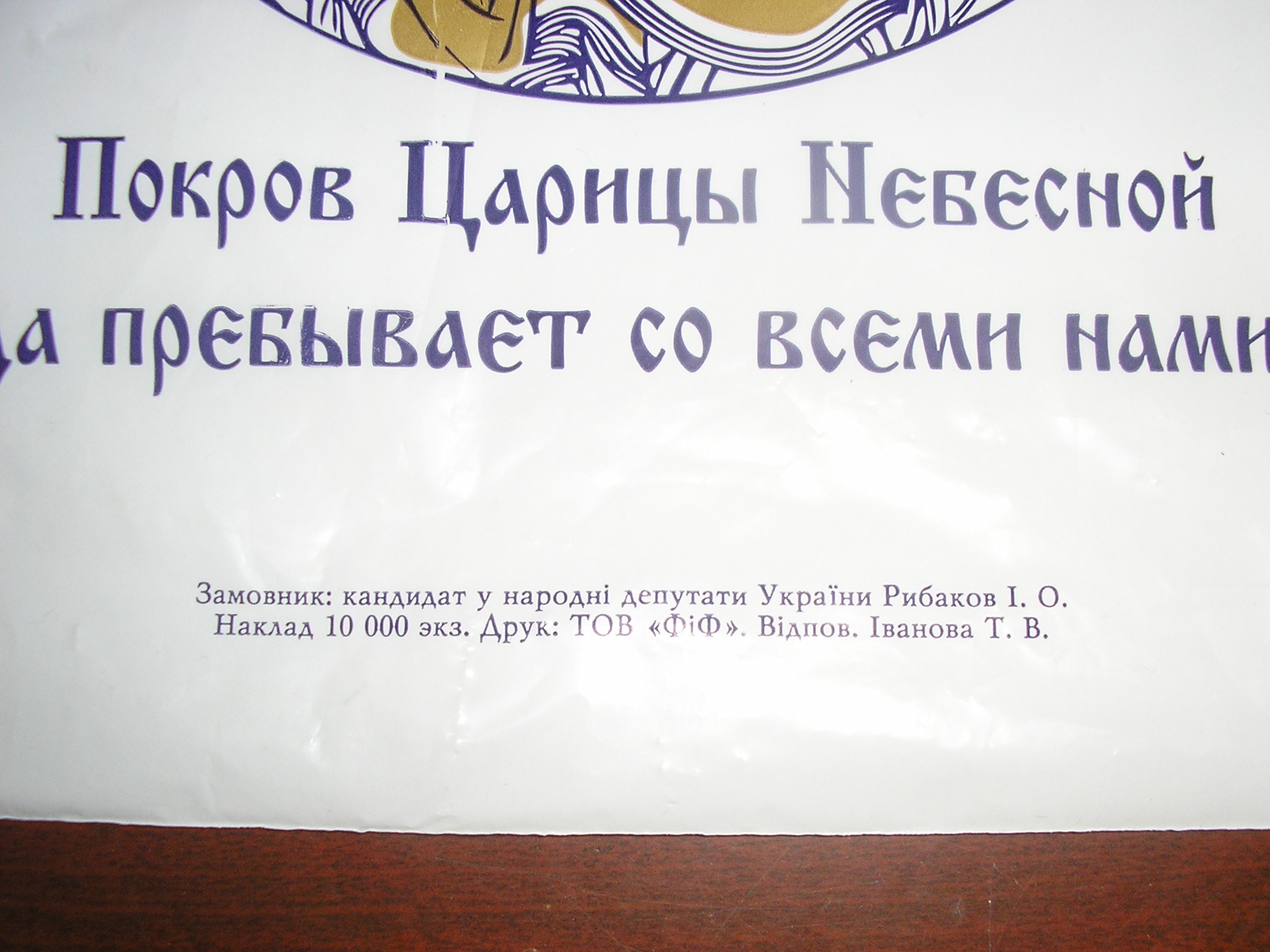 14 10 chernigiv 2pidkup
