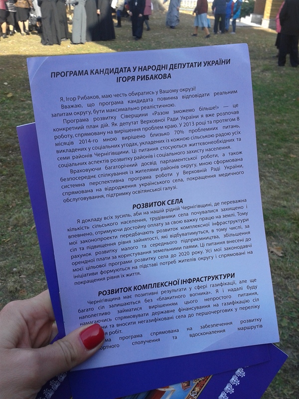 15 10 2014 news 3Chernigiv