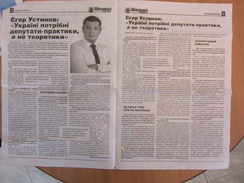 17-10-Ustinov