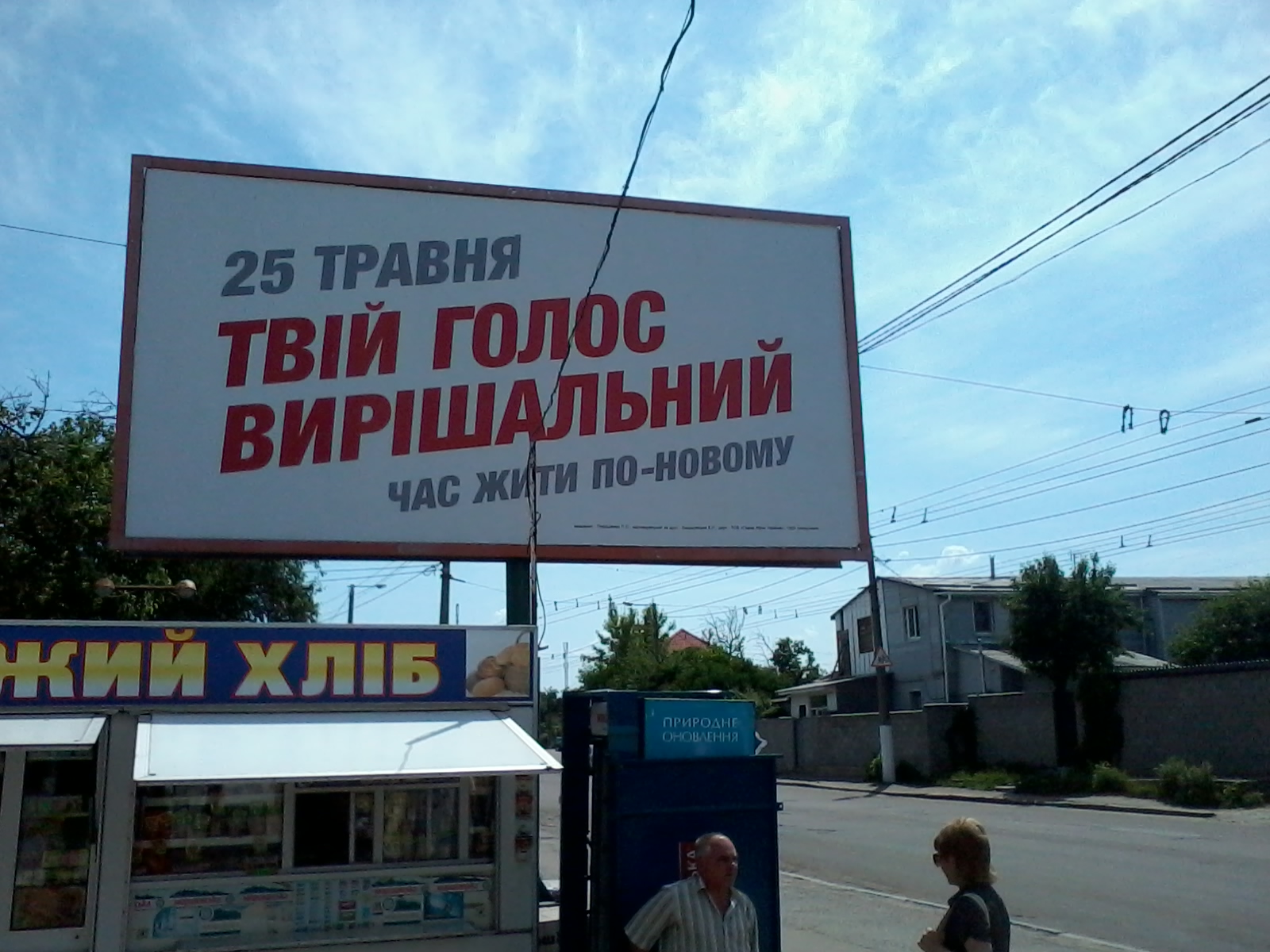 2014-05-25 14.45.40