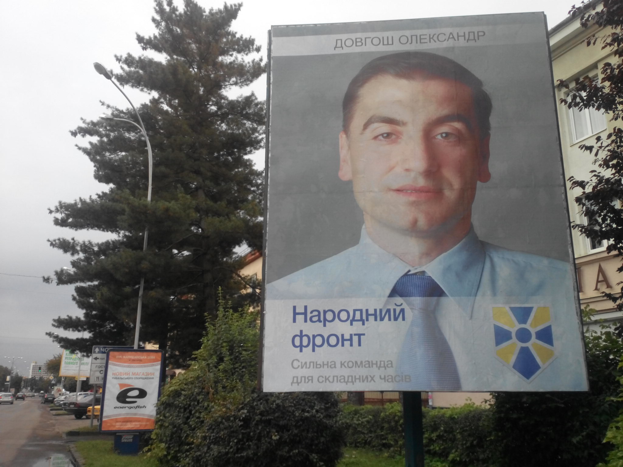 2014.10.04  agitaciia Dovgosh