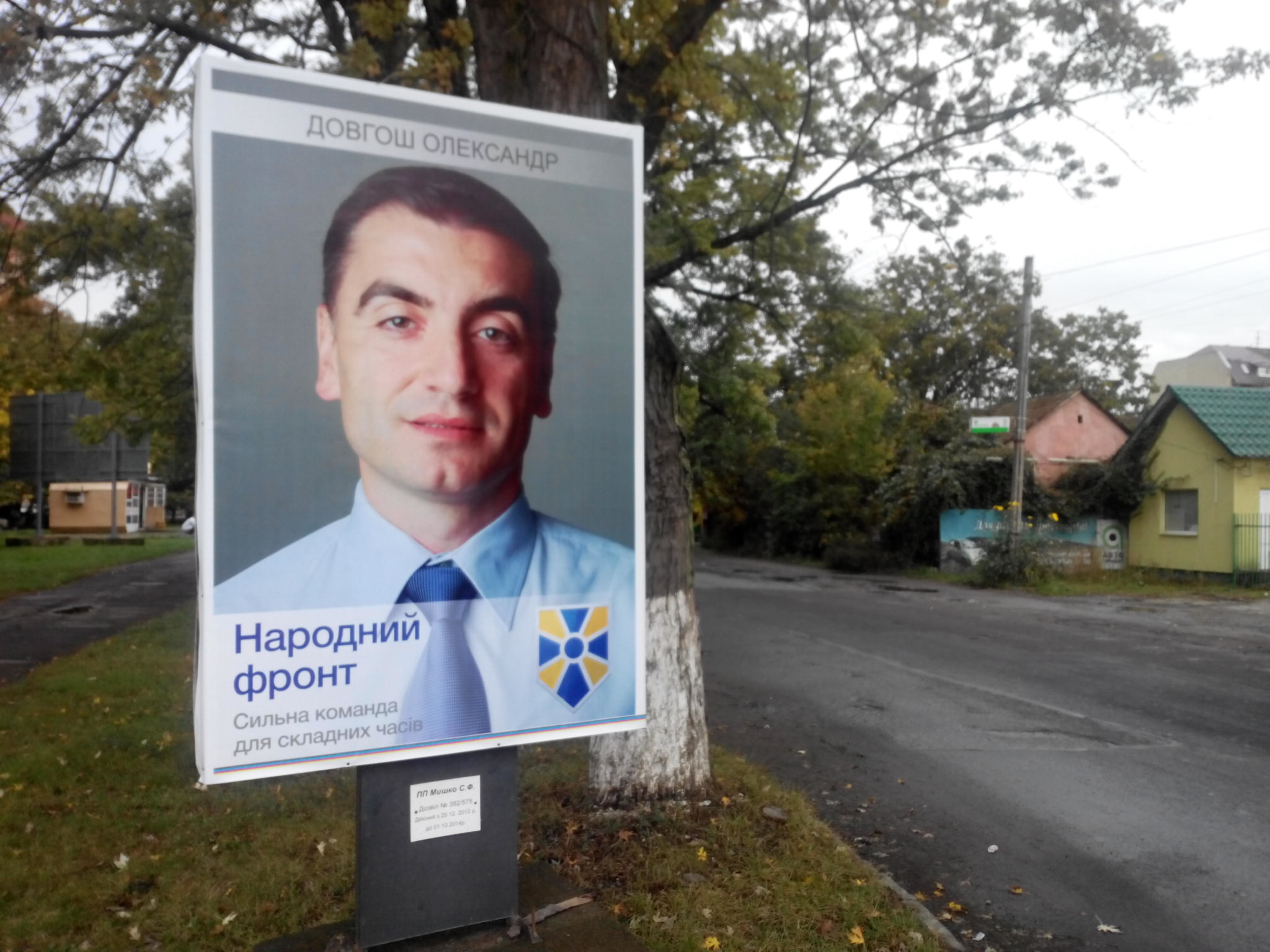 2014.10.04  agitaciia Dovgosh1