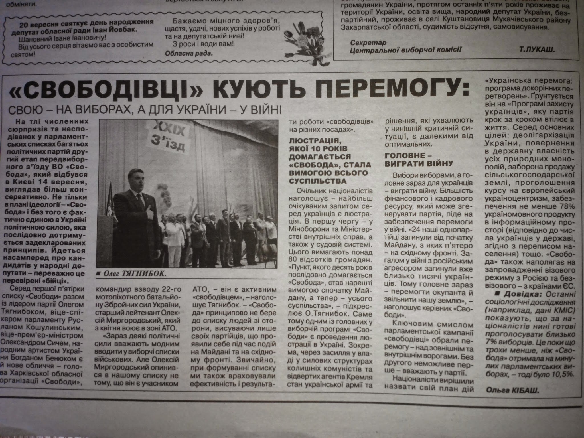 2014 09 30 Svoboda