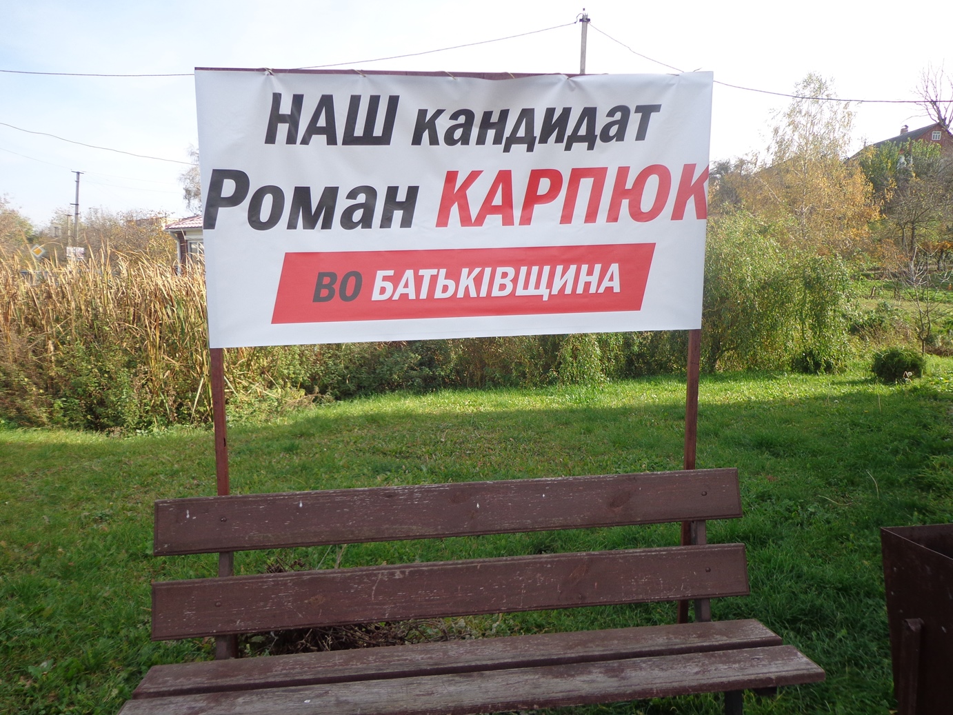 20 Gorohiv Karpjuk