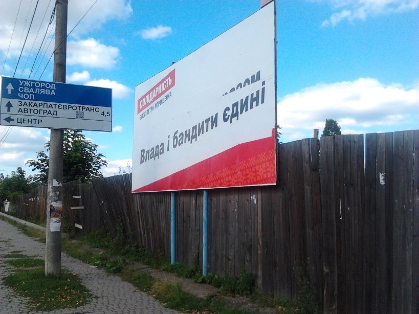 21 09 Mukachevo BPP