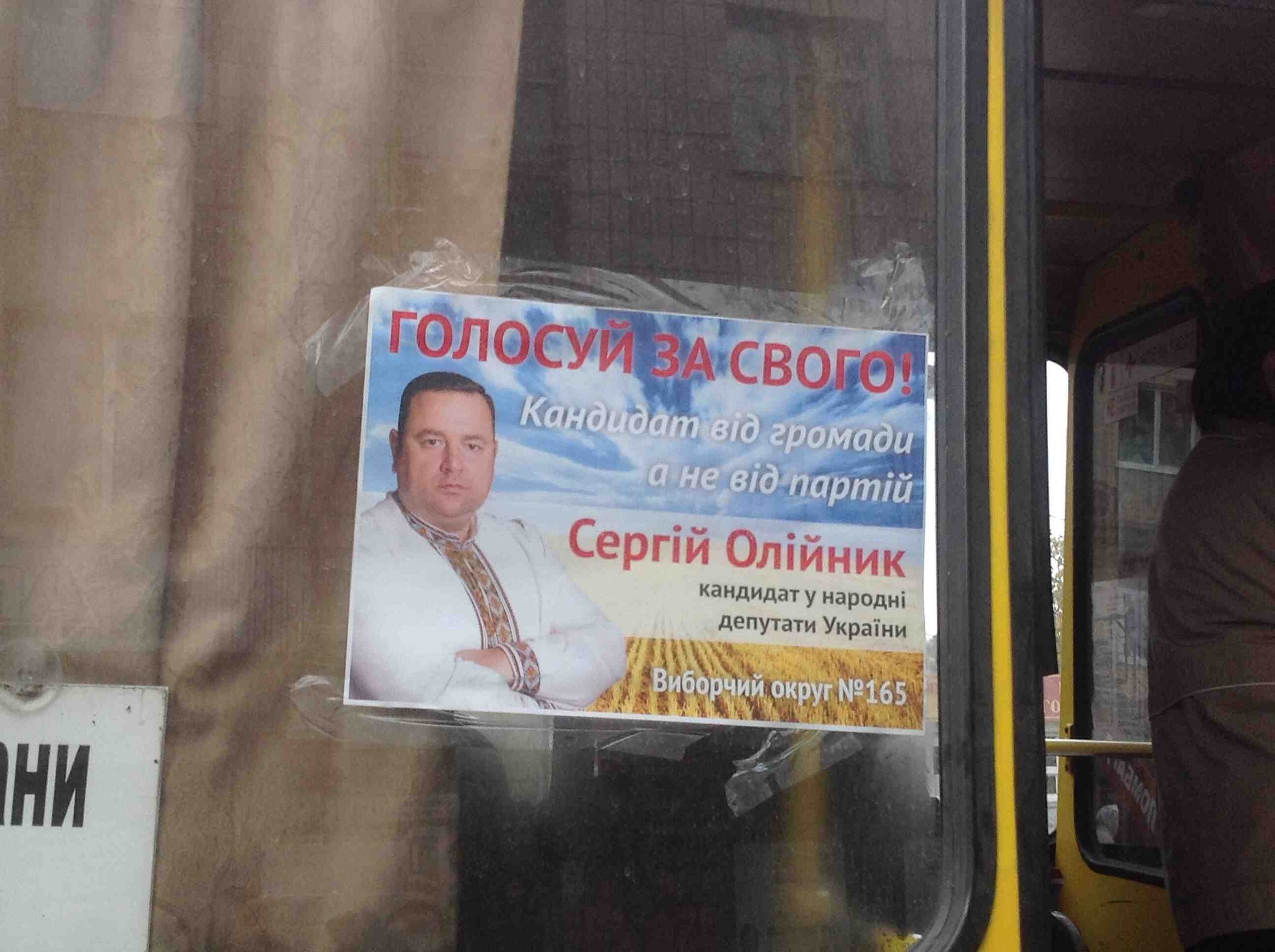 21 5Ternopil