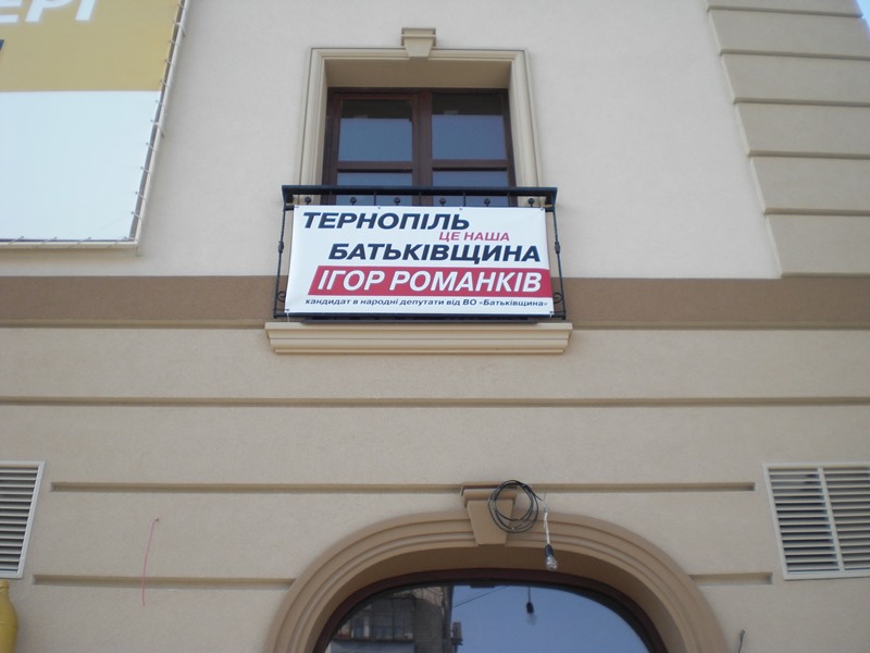 21 6Ternopil