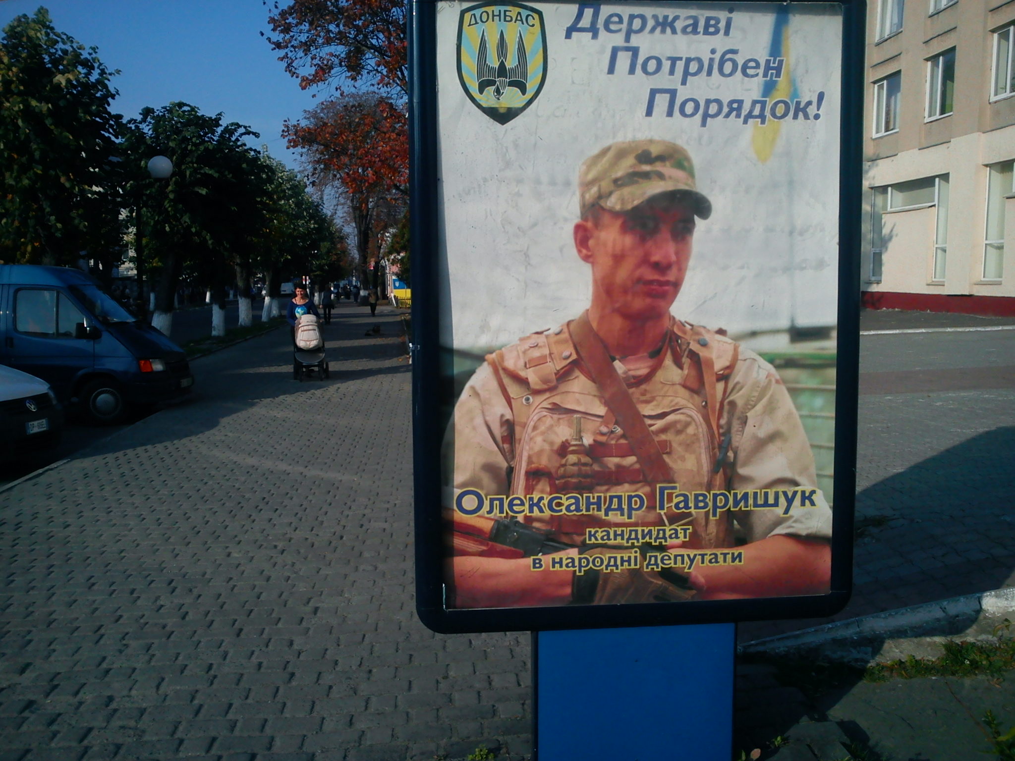 21 Kovel Gavryshuk