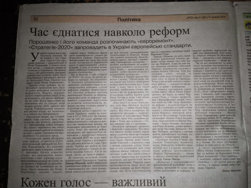 23 10 poroshenko 1