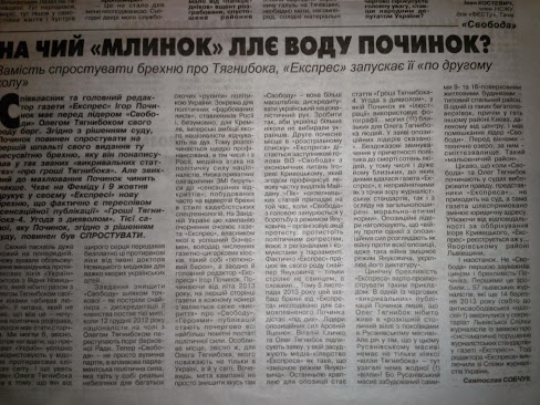 23 10 svoboda